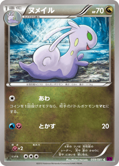 Sliggoo — Bandit Ring