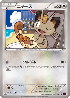 Meowth XY7 061