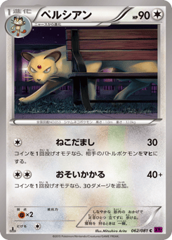 Persian — Bandit Ring