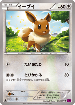 Eevee XY7 063
