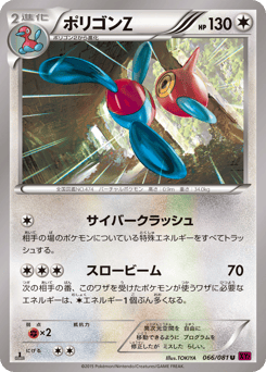 Porygon-Z XY7 066