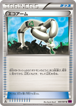 Eco Arm — Bandit Ring