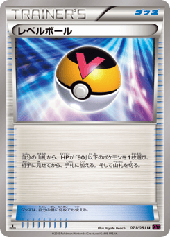 Level Ball — Bandit Ring