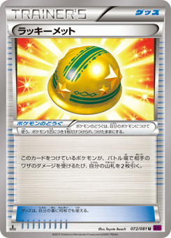 Lucky Helmet — Bandit Ring