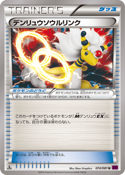 Ampharos Spirit Link — Bandit Ring