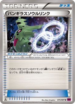 Tyranitar Spirit Link — Bandit Ring