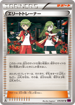 Ace Trainer — Bandit Ring