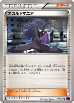 Hex Maniac — Bandit Ring