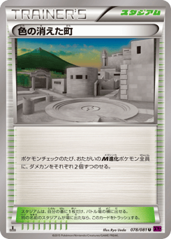 Faded Town — Bandit Ring