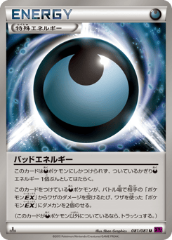 Dangerous Energy XY7 081