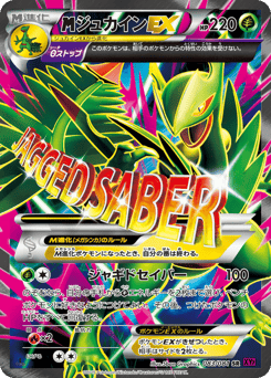 M Sceptile-EX — Bandit Ring