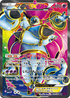 Hoopa-EX XY7 087