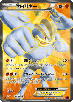 Machamp-EX — Bandit Ring