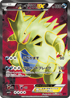Tyranitar-EX #089 — Bandit Ring