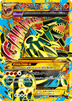 Primal Groudon-EX — Bandit Ring