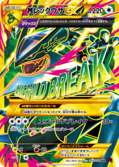 M Rayquaza-EX — Bandit Ring