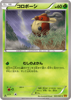 Kricketot — Rage of the Broken Heavens