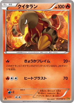 Heatmor XY9 012