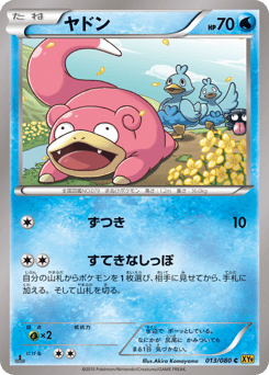 Slowpoke XY9 013