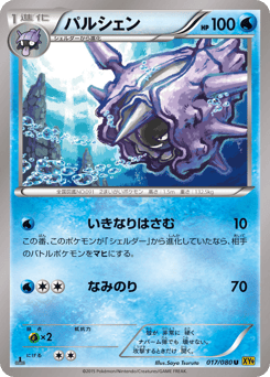 Cloyster XY9 017