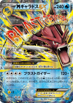 M Gyarados-EX XY9 019