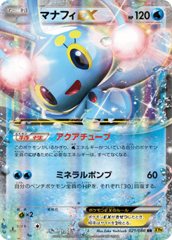 Manaphy-EX XY9 021