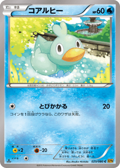 Ducklett XY9 025