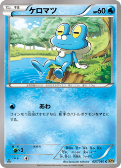 Froakie XY9 027