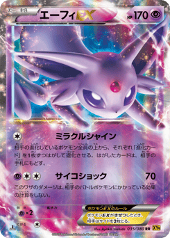 Espeon-EX XY9 035