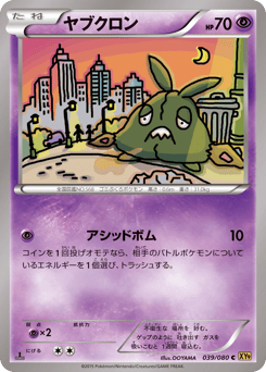 Trubbish XY9 039