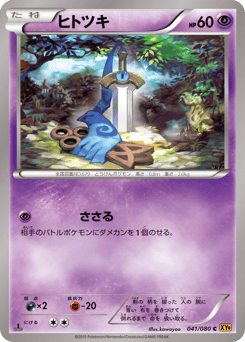 Honedge XY9 041