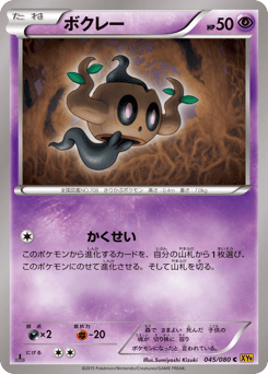Phantump — Rage of the Broken Heavens