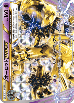 Trevenant BREAK — Rage of the Broken Heavens