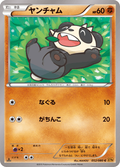 Pancham — Rage of the Broken Heavens