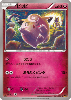 Clefairy XY9 061