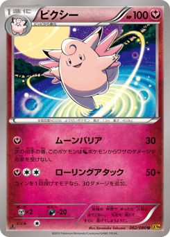 Clefable XY9 062