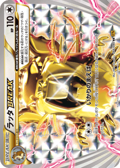 Raticate BREAK XY9 066