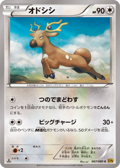 Stantler — Rage of the Broken Heavens