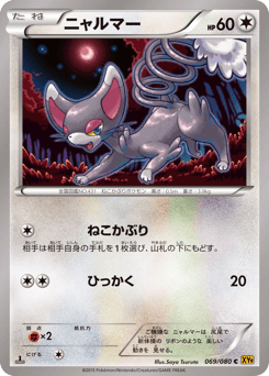 Glameow — Rage of the Broken Heavens