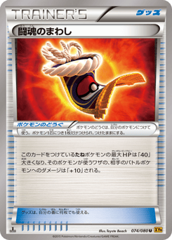 Fighting Fury Belt — Rage of the Broken Heavens