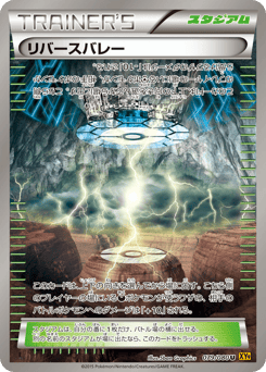Reverse Valley — Rage of the Broken Heavens