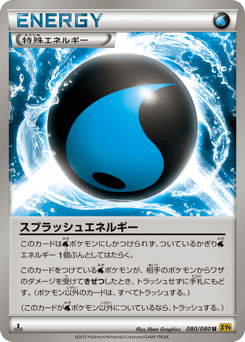 Splash Energy — Rage of the Broken Heavens