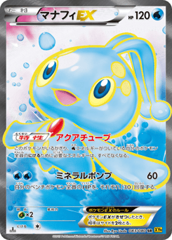 Manaphy-EX XY9 083