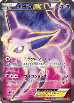 Espeon-EX XY9 084