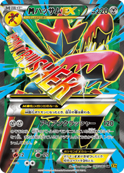 M Scizor-EX XY9 087