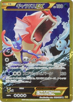 Gyarados-EX XY9 089