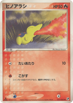 Cyndaquil #011 — Miracle of the Desert