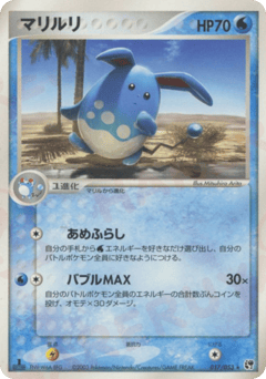Azumarill — Miracle of the Desert