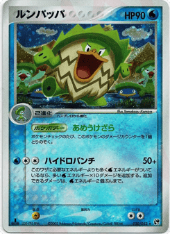 Ludicolo — Miracle of the Desert