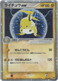 Raichu ex — Miracle of the Desert